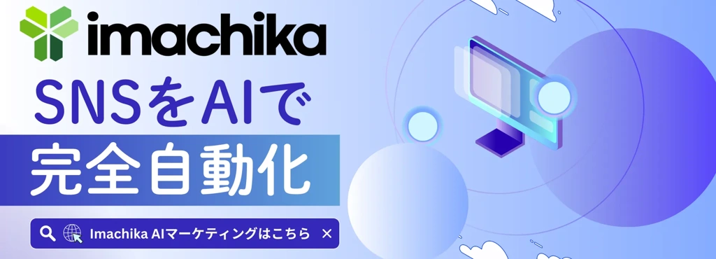 SNSをAIで完全自動化.png