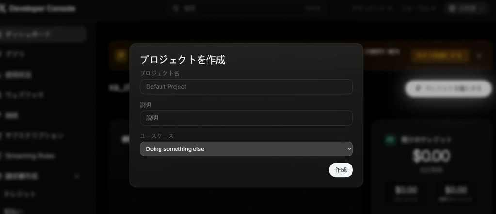 Twitter（X）API 開発者アカウント 仕様変更