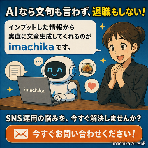 AI信頼性,継続運用,導入相談,CTA,顧客獲得 AIは退職せず安定運用。詳しくはお問い合わせください。
