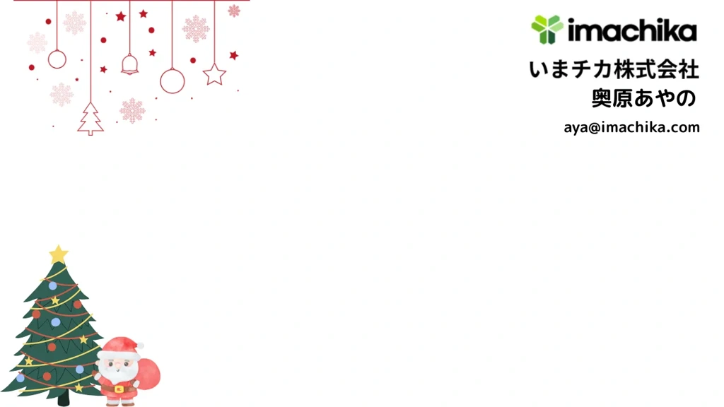aya@imachika.com (1).png