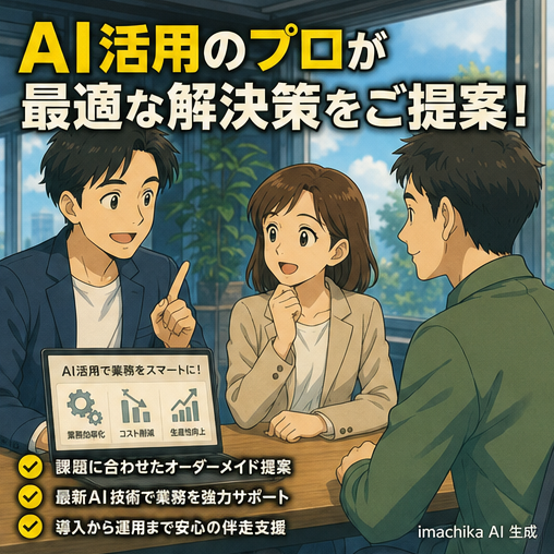 価値提案,サービス特徴,専門性,差別化,信頼性 専門家が最適な提案を作成します。