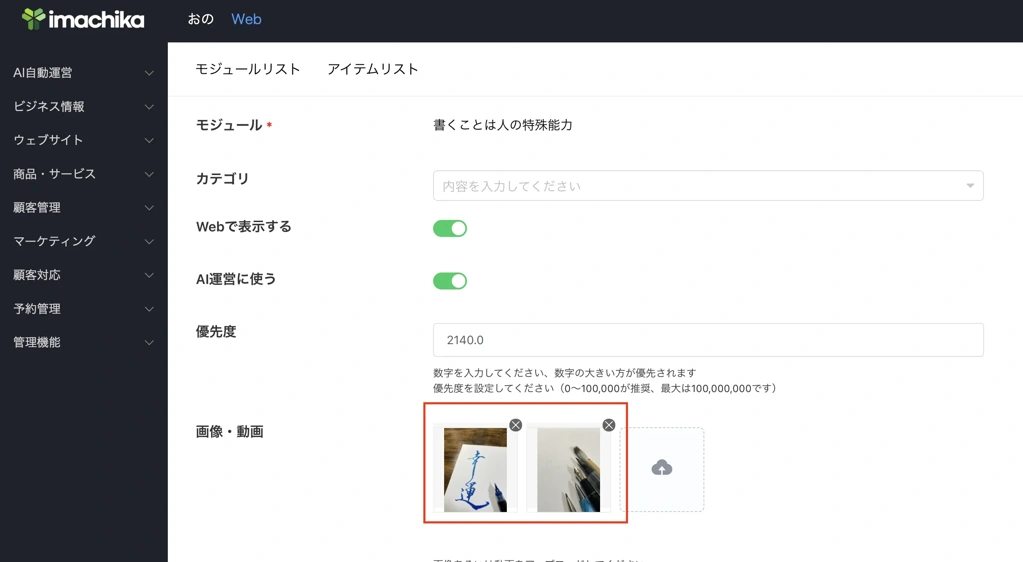 カスタムモジュールの写真は2枚以上.png