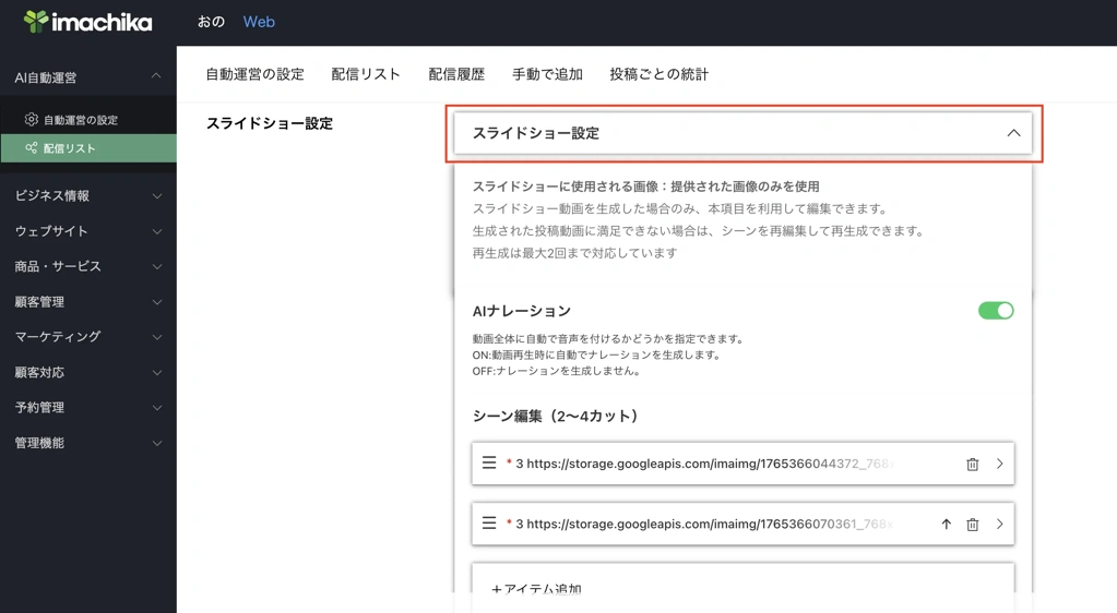 ここで編集可能になります.png