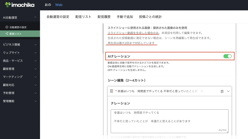 ナレーション追加、編集可能.png