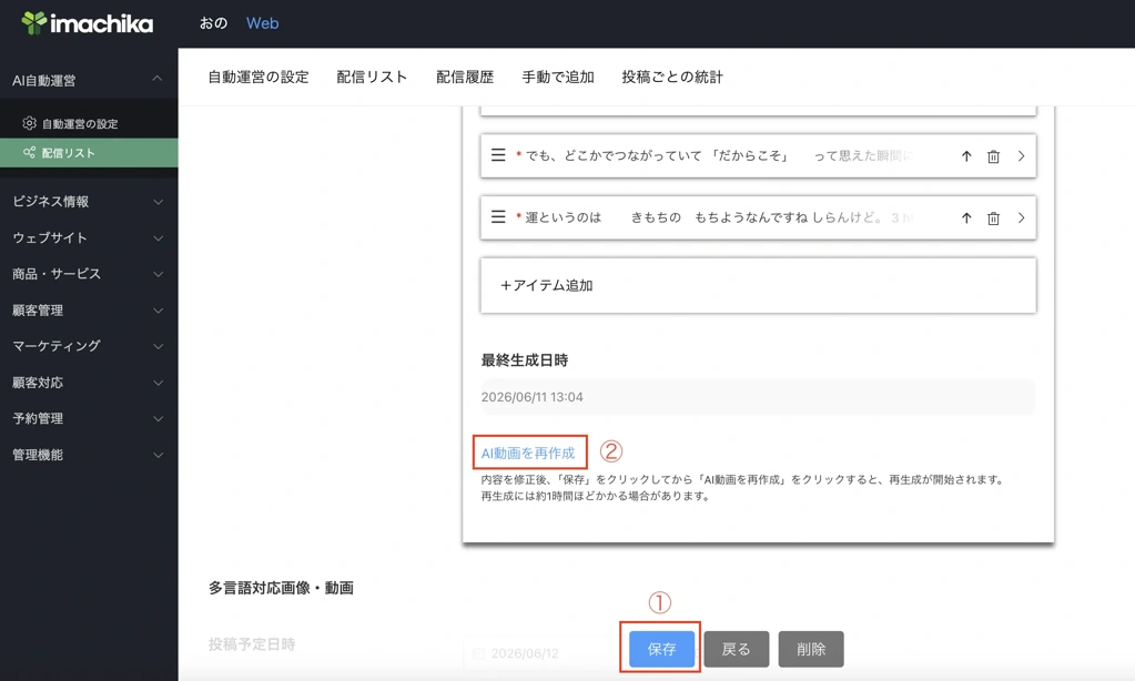 保存、AI生成の順番.png