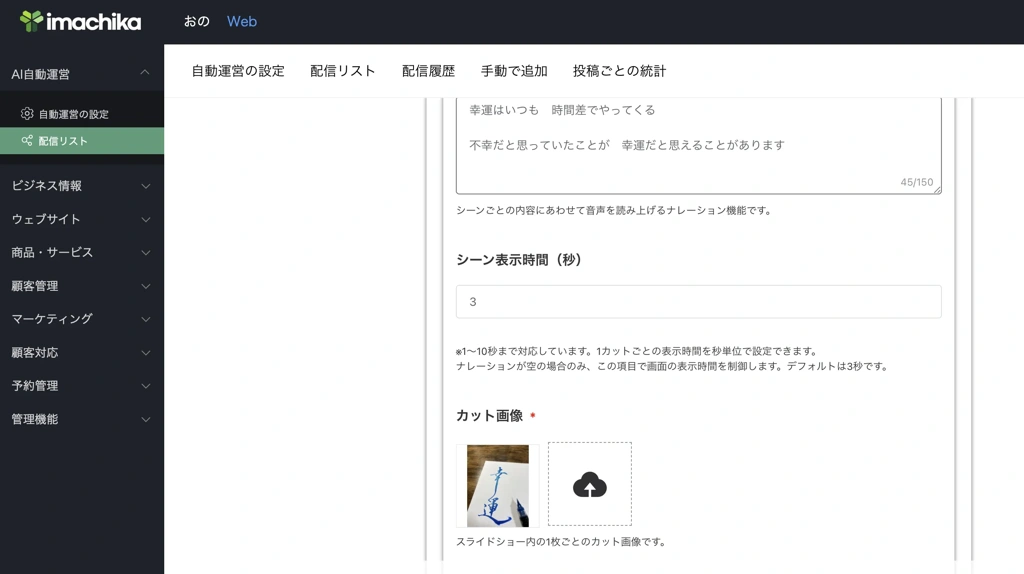 表示秒数、写真変更可能.png