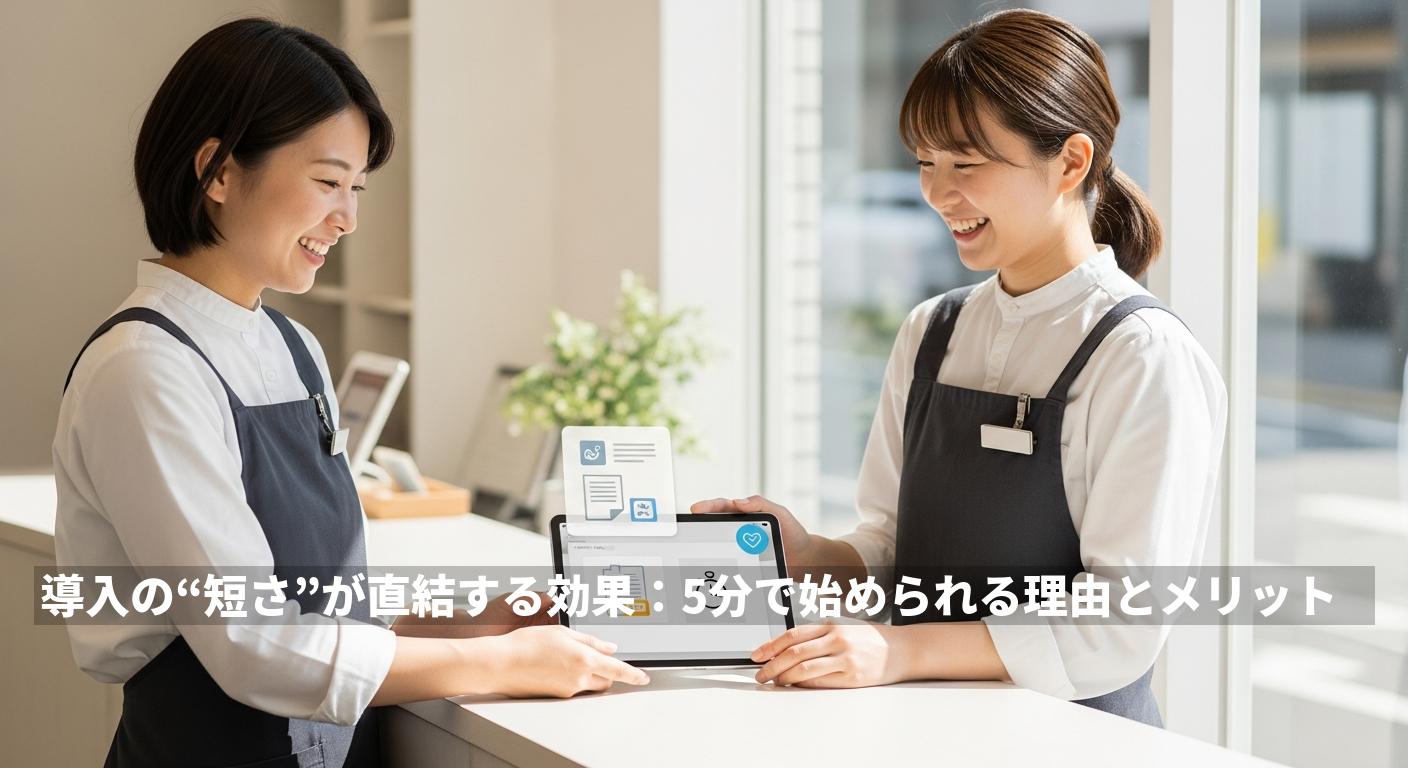 5分で導入できる業務効率化ツールでSNS集客を完全自動化する方法 — いまチカ株式会社のチャットボット活用ガイド