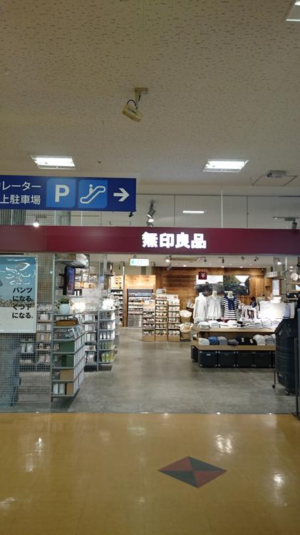 Muji 無印良品