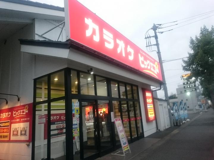 祭一丁 坂戸店 - メイン写真: