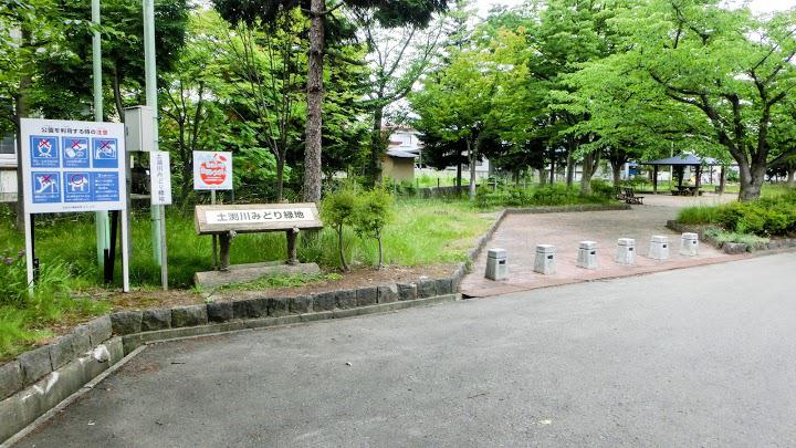 土淵川桔梗野第二緑地 - メイン写真: