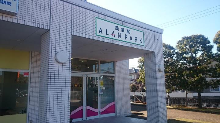 美容室ALAN PARK（アランパーク） - メイン写真: