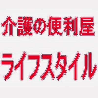 介護の便利屋 - メイン写真: