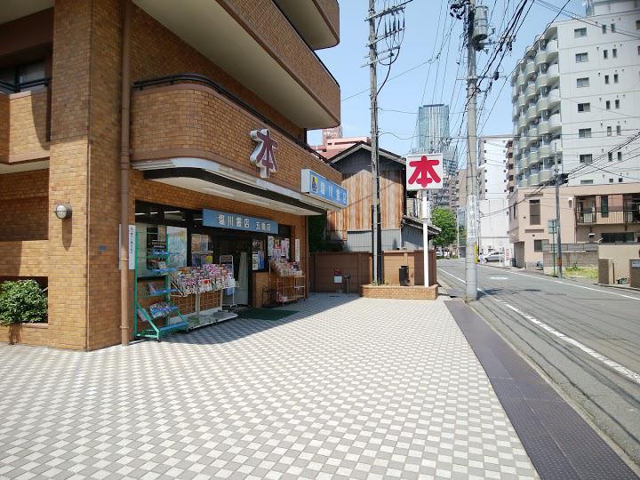 塩川書店 五橋店 - メイン写真: