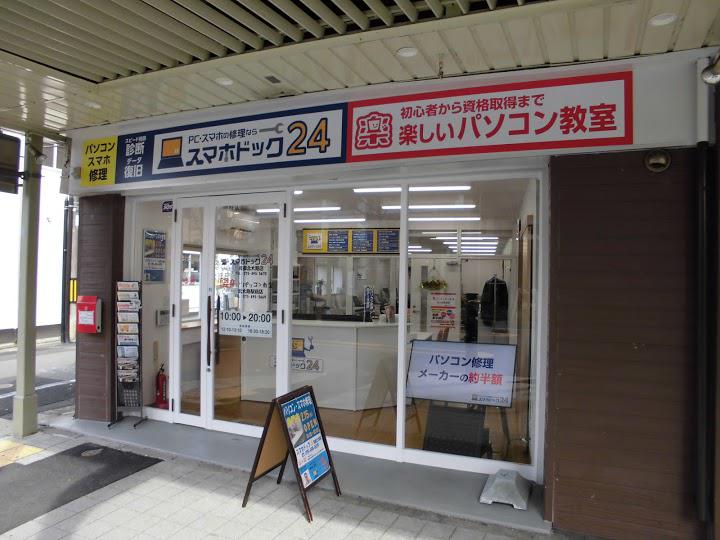 パソコン修理 スマホドック24 京都北大路店 - メイン写真: