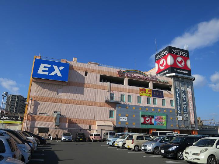 Gunma Leisure Land 群馬レジャーランド 高崎駅東口店