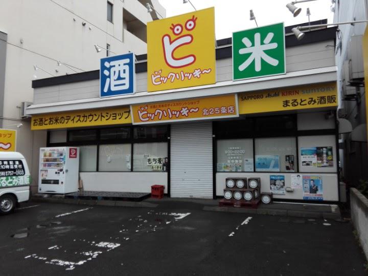 ビックリッキー 北25条店 - メイン写真: