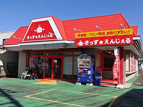 きっずえんじぇる 相模原店