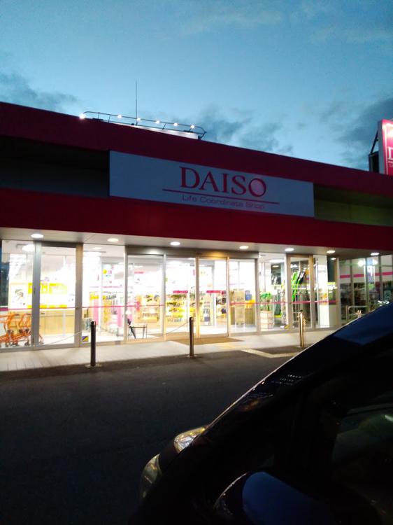 Daiso (ダイソー 朝来店) - メイン写真: