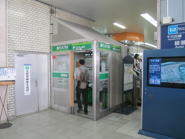 ゆうちょ銀行 本店 千代田線綾瀬駅内出張所