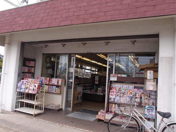 前田書店 - メイン写真: