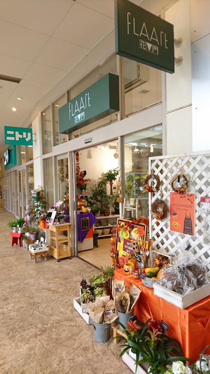 フラアート花門ららぽーと新三郷店