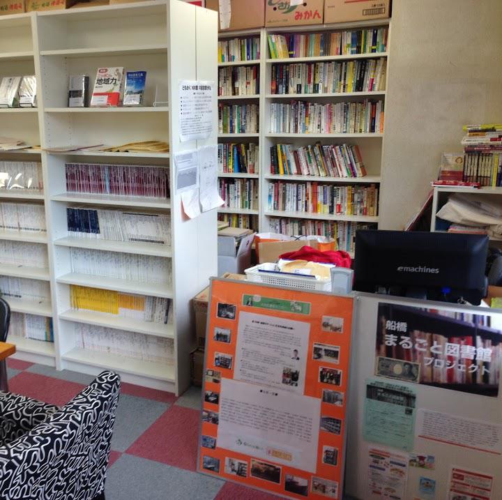 船橋本町通り街づくり図書館 - メイン写真: