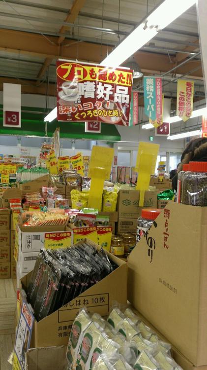 昭和町 買い物ランキングTOP3