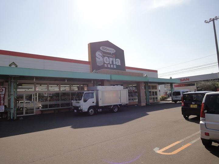 セリア 能代長崎店 - メイン写真: