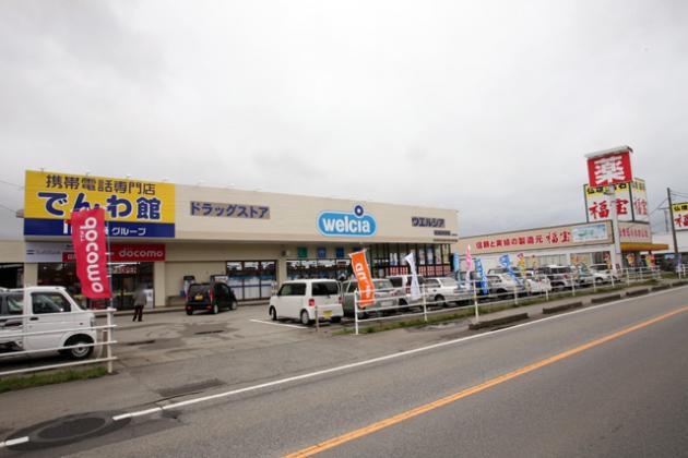 ウエルシア 佐渡佐和田店 - メイン写真: