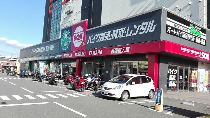 ラウンドワンスタジアム 博多 半道橋店