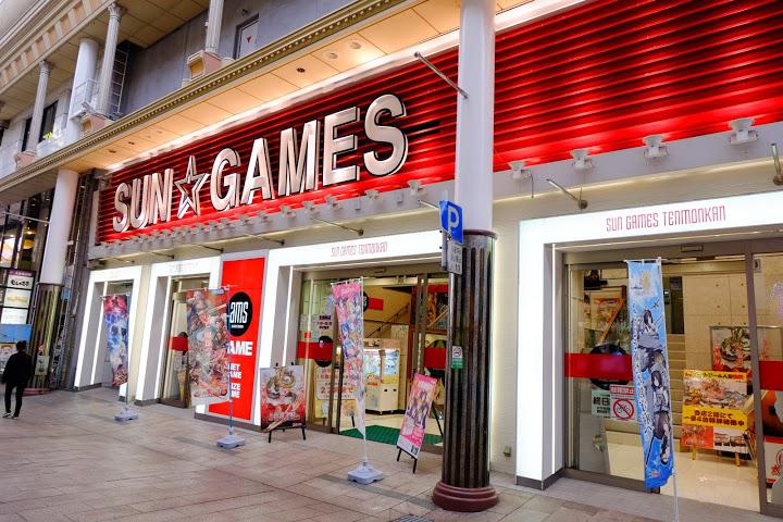 サンゲームズ天文館店