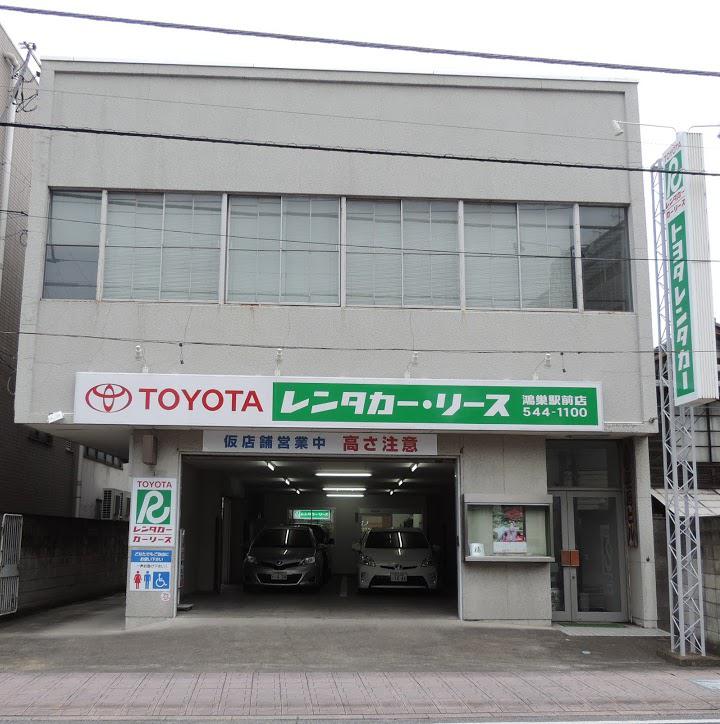 トヨタレンタカー鴻巣駅前店