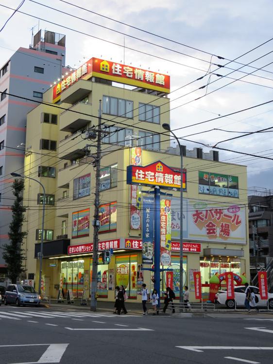 府中市の不動産≪住宅情報館 府中店≫ - メイン写真: