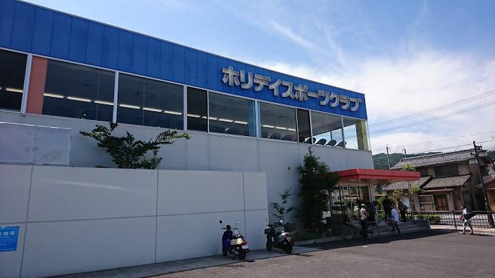 ホリデイスポーツクラブ上田店 - メイン写真: