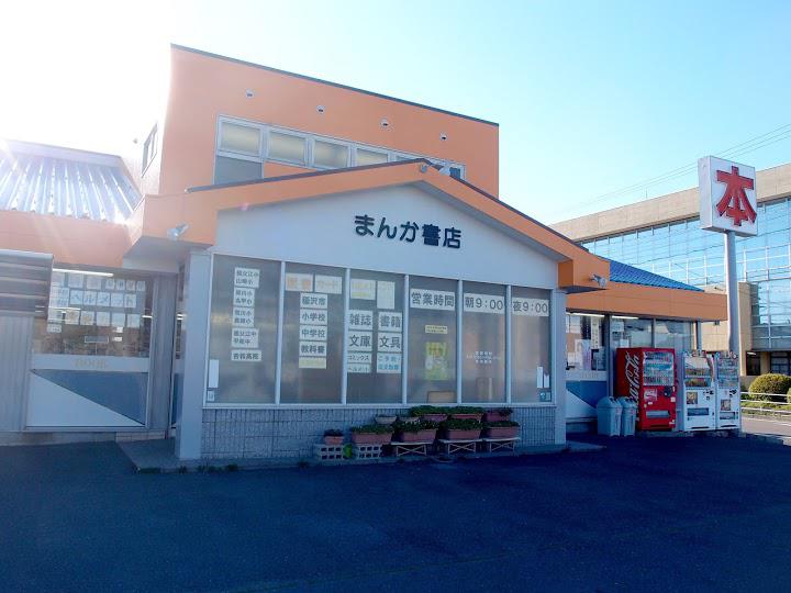 まんか書店 - メイン写真: