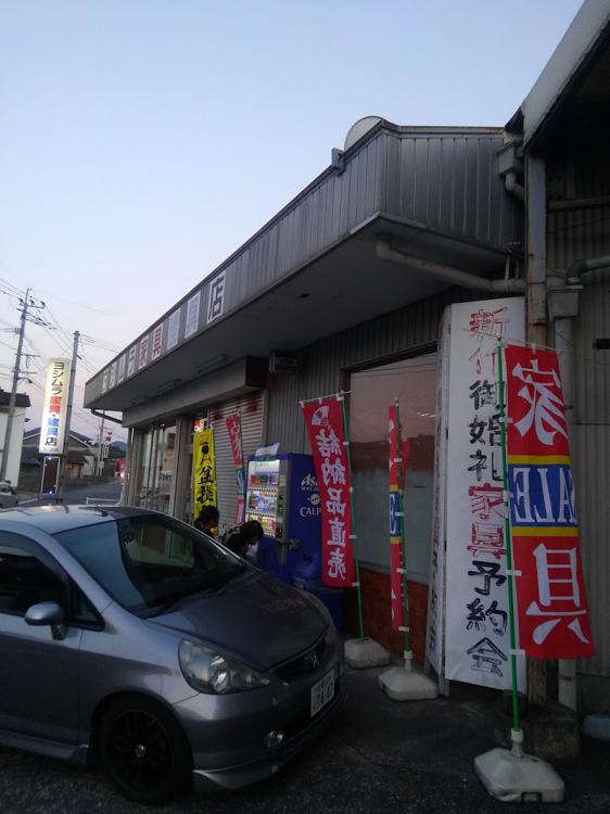 ヨシムラ家具建具店 - メイン写真: