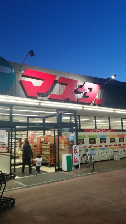 株式会社マスダ　三和店 - メイン写真: