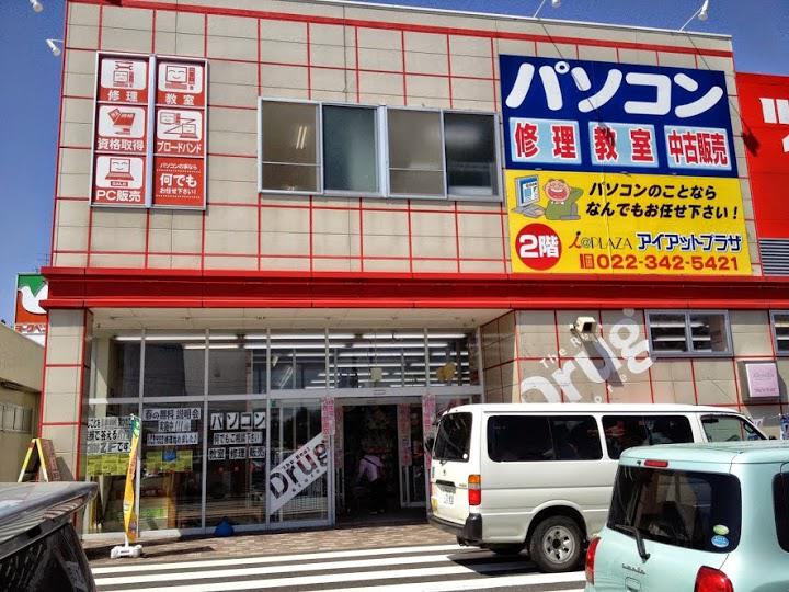 アイアットプラザ 泉古内店 - メイン写真: