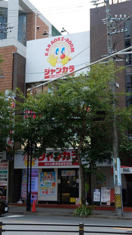 ジャンカラ 藤が丘駅前店