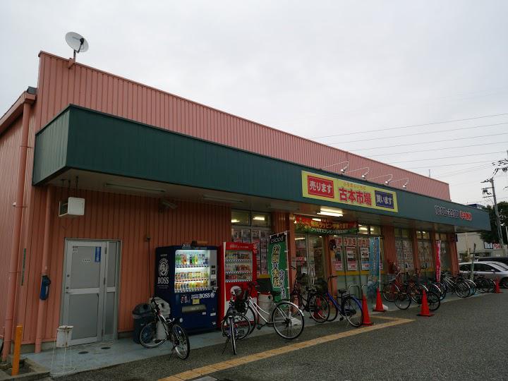 古本市場伊丹店