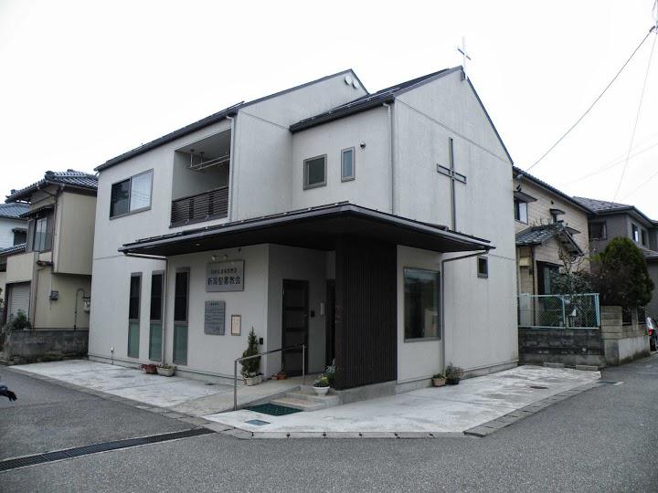 日本伝道福音教団 新潟聖書教会
