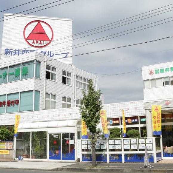株式会社 新井商事不動産社 足立本店