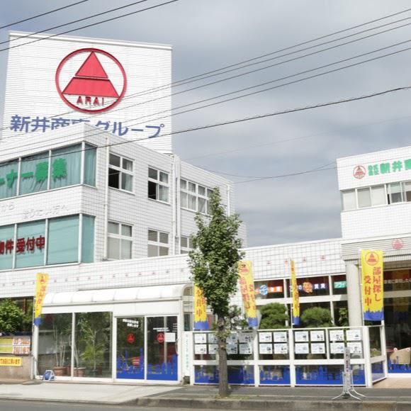 株式会社 新井商事不動産社 足立本店 - メイン写真: