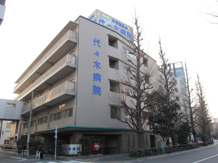 Yoyogi Hospital (代々木病院) - メイン写真: