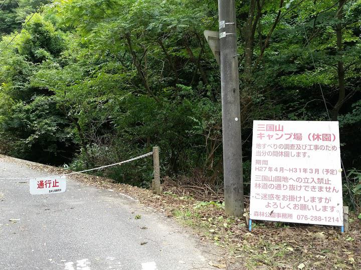 キャンプ 三国 場 山 石川 県 森林 公園