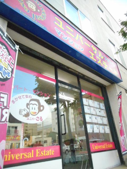 (株)ユニバーサル・エステート小樽店 - メイン写真: