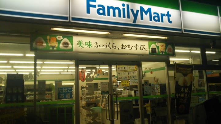 ファミリーマート 福山坪生店 - メイン写真: