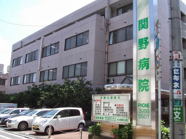 The 10 Best Hospital near ikebukuro Station