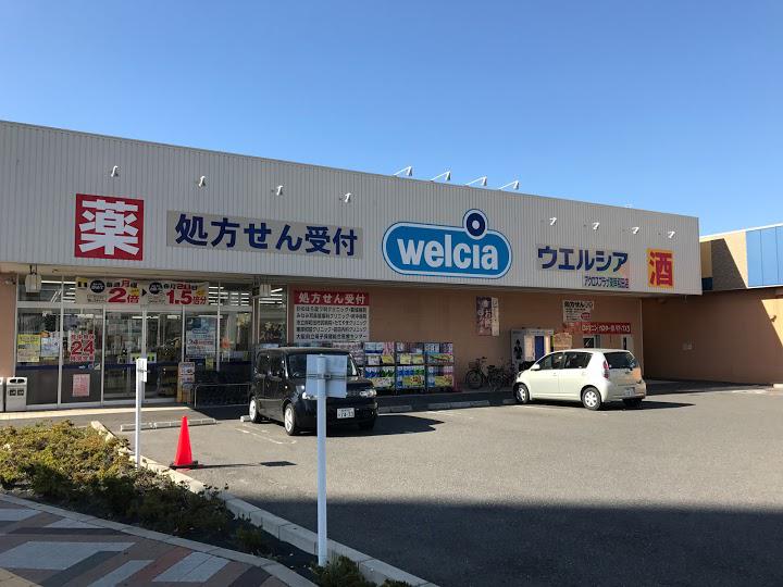 ウエルシア アクロスプラザ東岸和田店