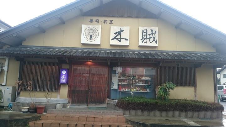 The 10 Best Restaurant in Iwase